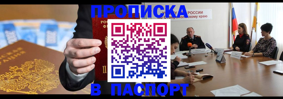 временная регистрация поиск в Сосногорске