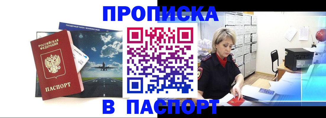 временная регистрация адрес в Сосногорске