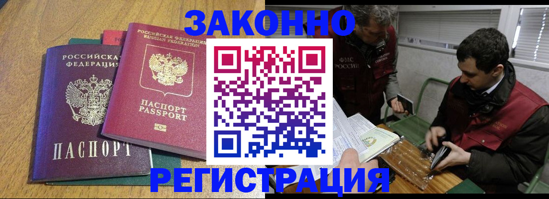 прописка 2025 в Сосногорске