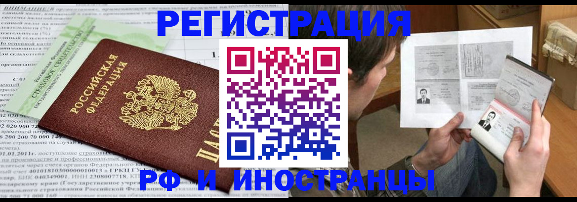 временная регистрация купить в Сосногорске