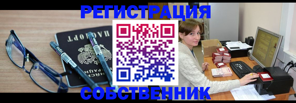 регистрация в Сосногорске